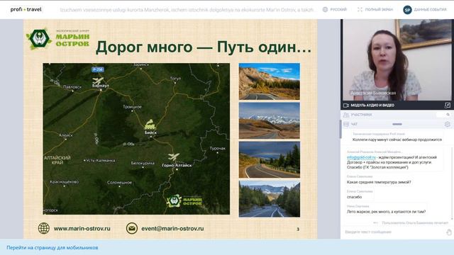 Алтай: «Манжерок», «Марьин Остров», Altay Village Teletskoe 5* и Cosmos Collection Altay Resort 5*