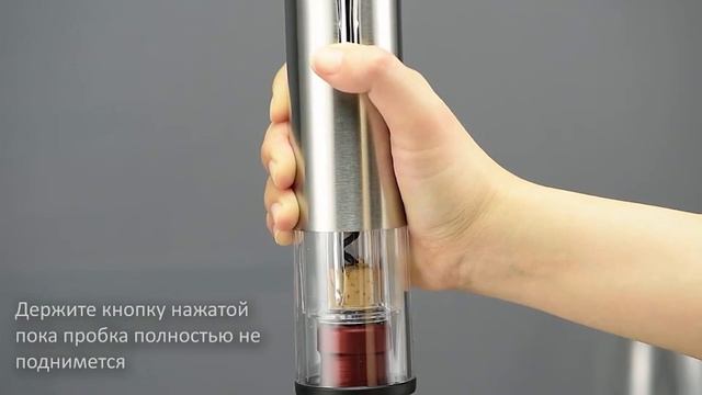 Электрический штопор IWINER Single смотреть онлайн