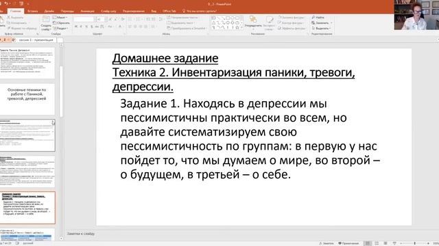 КАК УБРАТЬ ФОБИЮ 2.0 Основные техники смотреть онлайн