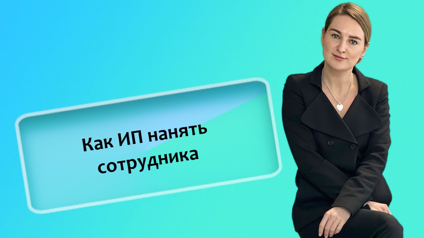 Я - предприниматель