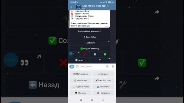 Как за 15 минут #создать #сайт-визитку в телефоне через бота #Telegram смотреть онлайн