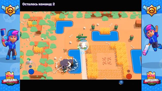 ХОЛДИК И ШАМПАНОВ ИГРАЮТ В BRAWL STARS смотреть онлайн