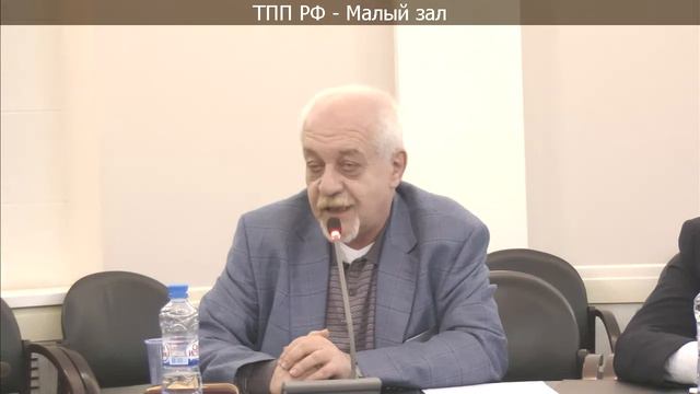 Комитет по предпринимательству в сфере экономики недвижимости ТПП РФ смотреть онлайн