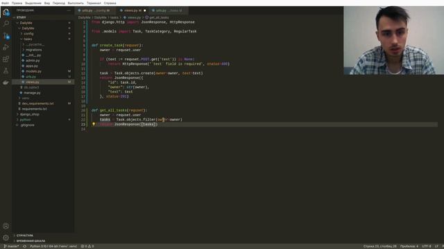 Django REST - урок 2. Создаем API интерфейсы средствами Dajngo и DRF.