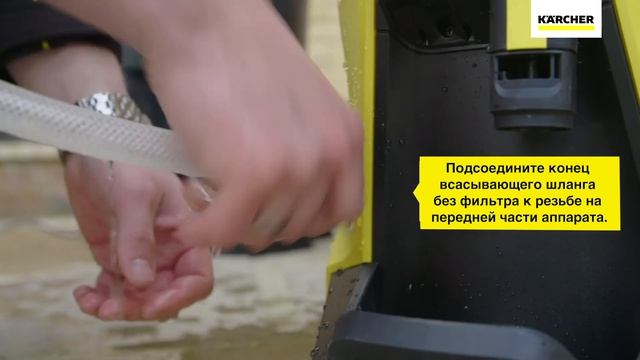 Как забрать воду для минимойки Kärcher из бочки смотреть онлайн