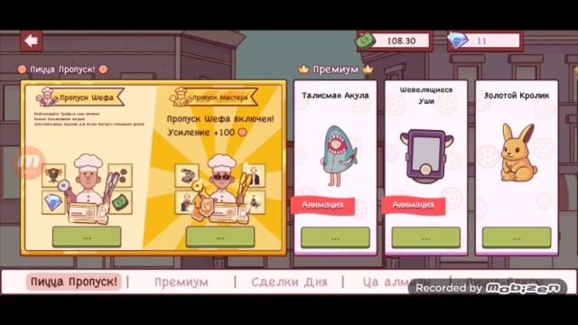 я играю в хорошая пицца отличная пицца и сегодня вышла обнова на день дурака смотреть онлайн