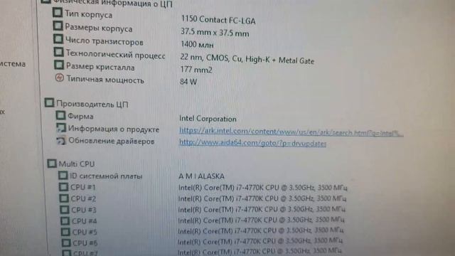 i7-4770k, z87-g43, 16gb ddr3 тест смотреть онлайн