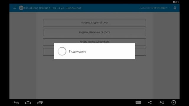Обновление CloudShop:POS 1.1.7 обзор смотреть онлайн