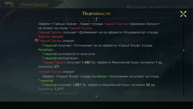 LOTR: Rise to War | Келеборн. Гайд. смотреть онлайн