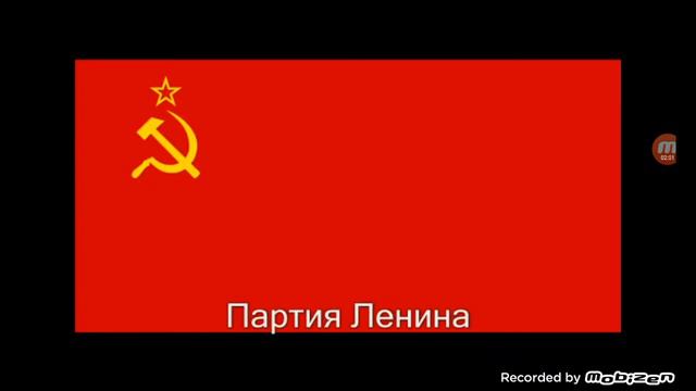 Гимн Советского союза, Gimn Sovetsckogo Soyuza смотреть онлайн