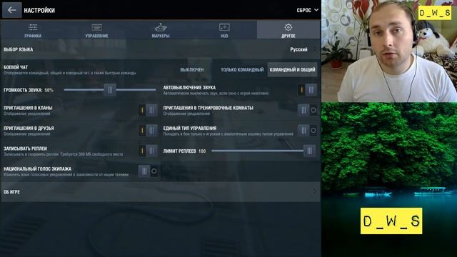 Отключается запись реплеев 5.3 | D_W_S | Wot Blitz смотреть онлайн