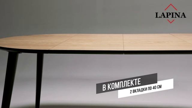 Шпонированный стол Lapina