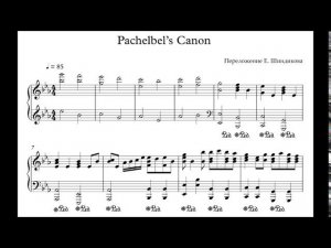 Ноты Johann Pachelbel - Canon