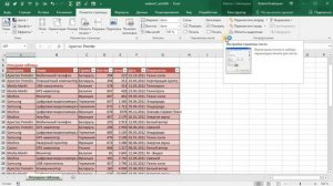 Убрать заливку ячеек в Excel при печати за минуту