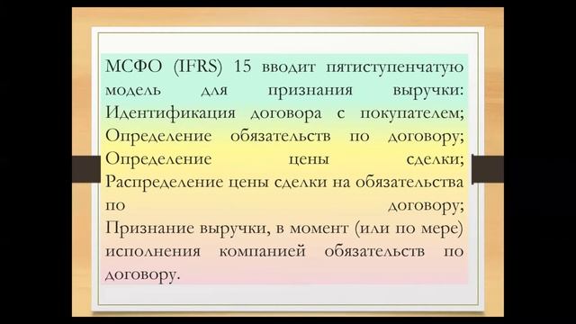 КазуТБ ЭУиА Бухучет в строительстве лекция2 рус смотреть онлайн