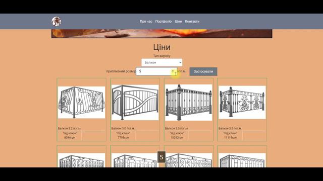 Что такое сайт по кованым изделиям, созданный на SimpliCAD.