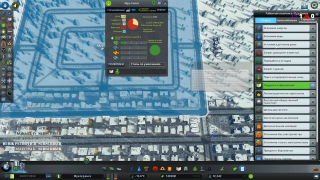 Cities Skylines. Срочно нужен ЖЕК) смотреть онлайн