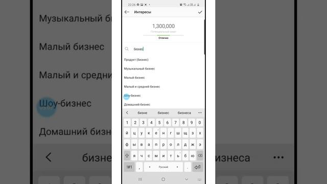Как запустить Промоакцию в сторис Инстаграм через телефон смотреть онлайн