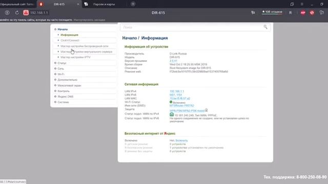 Настройка Dir 615 МТС,под ТАТТЕЛЕКОМ/Как ускорить интернет от ТАТТЕЛЕКОМ смотреть онлайн