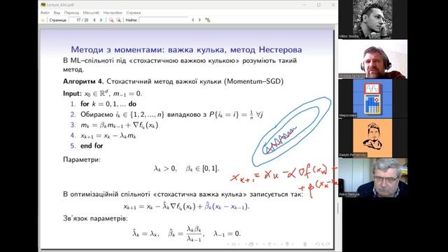 Про оптимiзацiю в ML (Семенов В.В.) смотреть онлайн