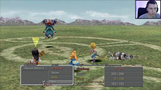 Final Fantasy IX #2 | Огромный город Линдблюм смотреть онлайн