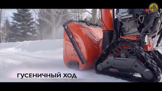 Husqvarna ST330PT Снегоуборщик смотреть онлайн