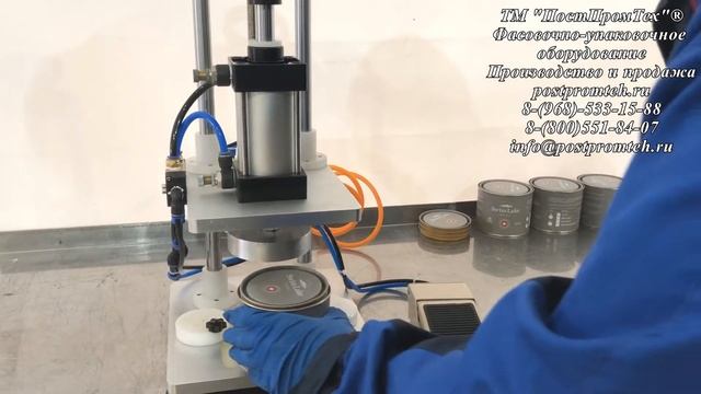 Укупор жестяных банок смотреть онлайн