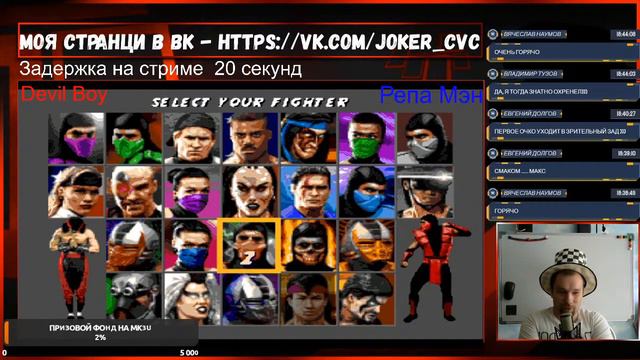 Чемпионат по MK3U online смотреть онлайн