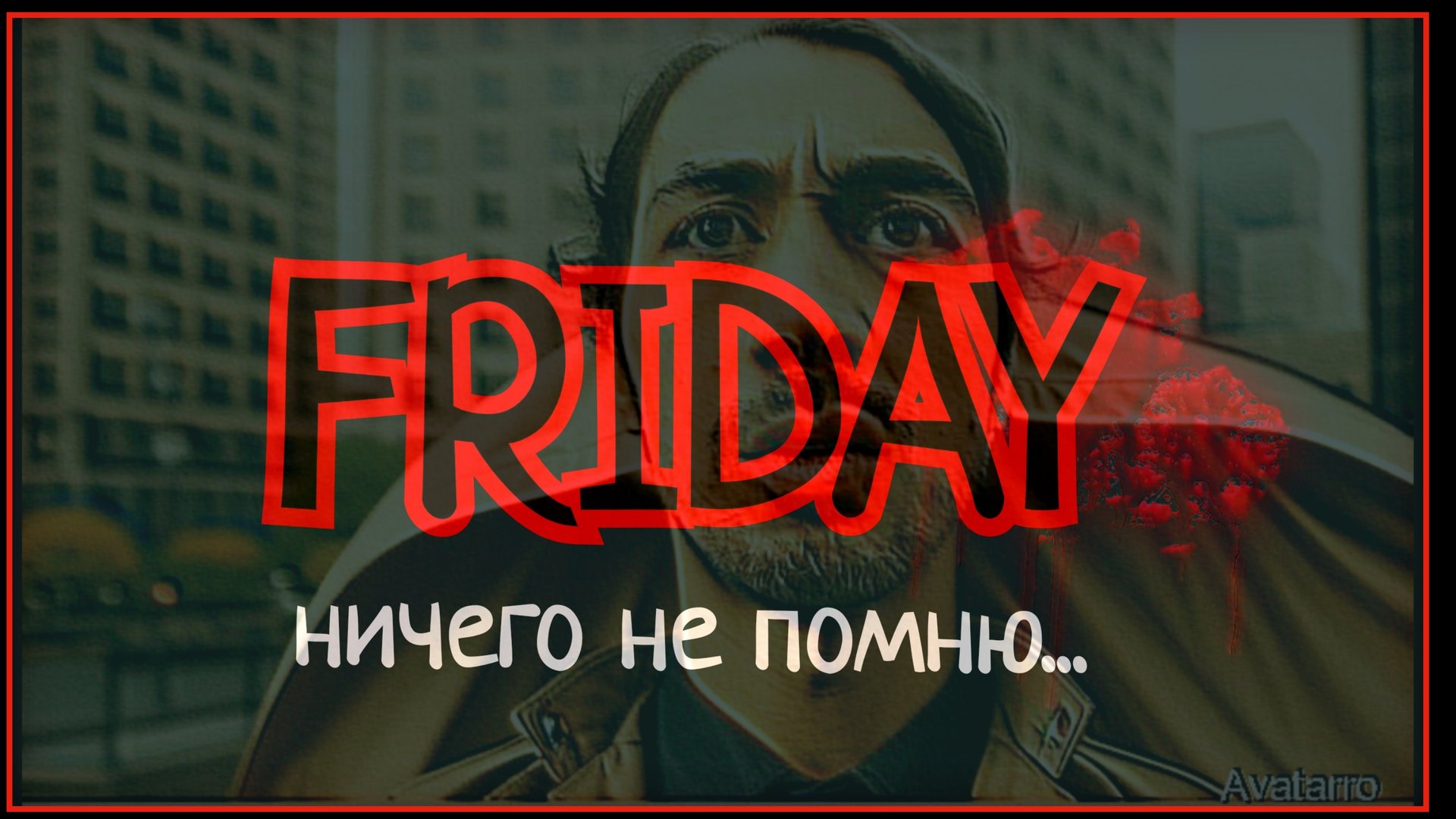 НОВИНКА КОМЕДИЯ " Двойные неприятности " ПЯТНИЦА ничего не помню сериал 2024 смотреть онлайн