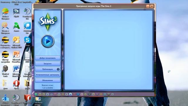 как скачать доп. мат. для симс 3!? смотреть онлайн