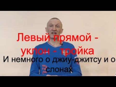 Бокс: вход в ближнюю дистанцию и тройка/Get inside. throw 1-2-3 and make angles смотреть онлайн