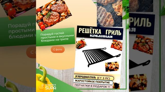 решётка гриль от МАНГАЛ ГРУП смотреть онлайн