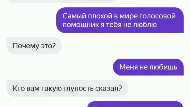 Троллинг Алисы в Яндексе + мой голос! смотреть онлайн