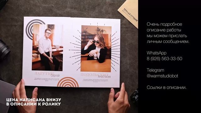 ПРО НАС в дизайне МОДЕРН | Обзор выпускного альбома смотреть онлайн