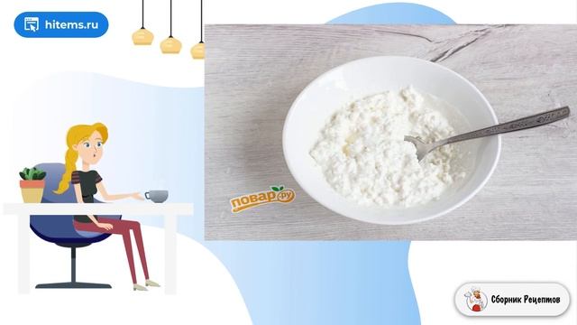 Сборник рецептов