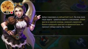 Стрим игры "Mobile Legends: Bang Bang". Обучение