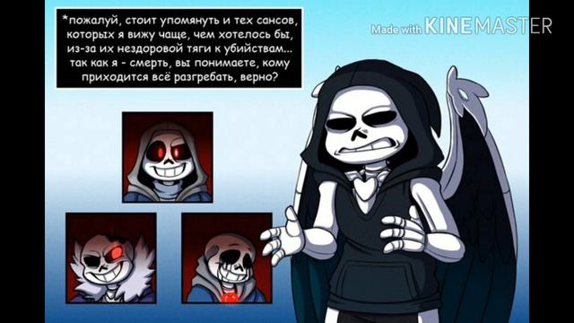 Ask Reaper!Sans'a / ReaperTale