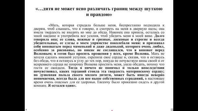 Психолого-педагогическое значение автобиографической прозы в работе с родителями смотреть онлайн
