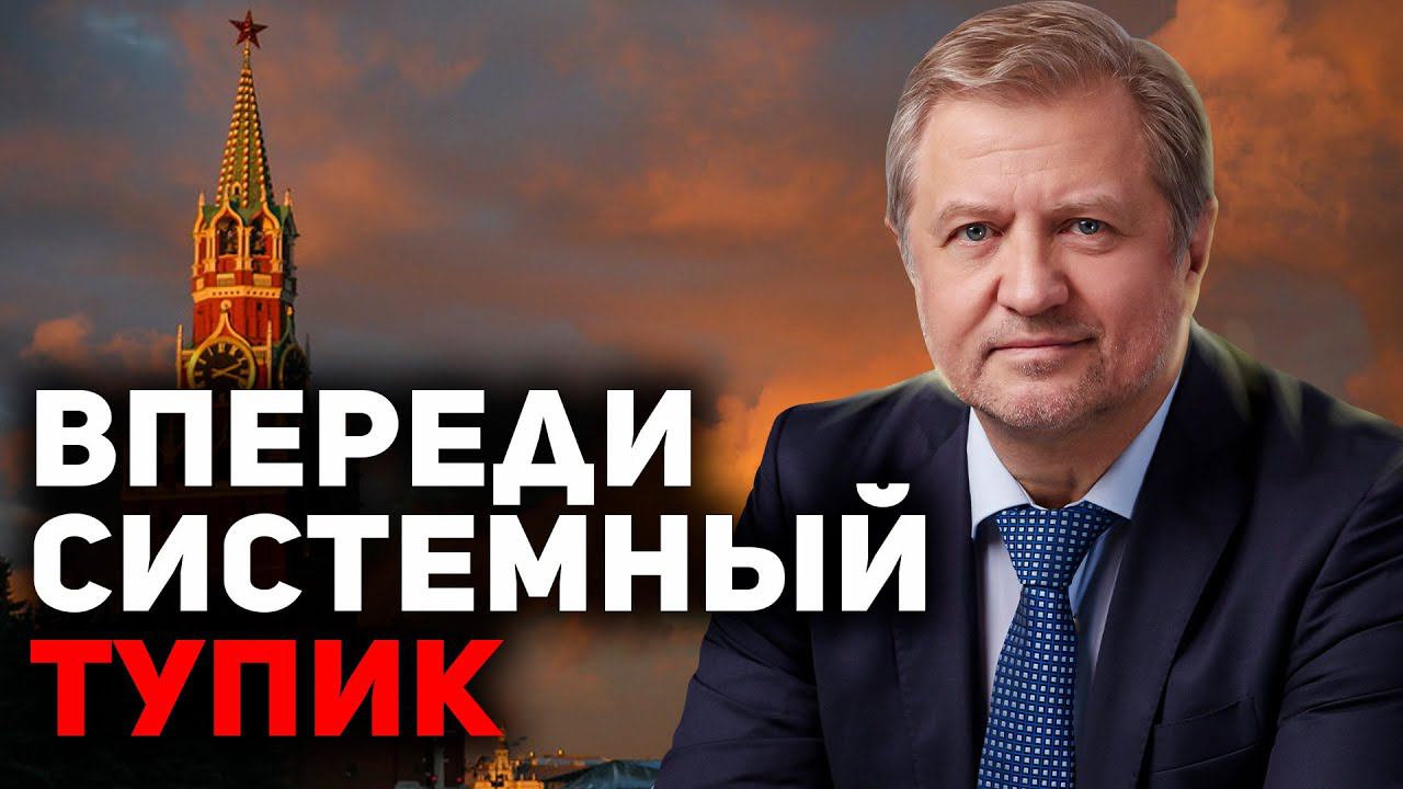 Транзит власти в РФ грозит катастрофой смотреть онлайн