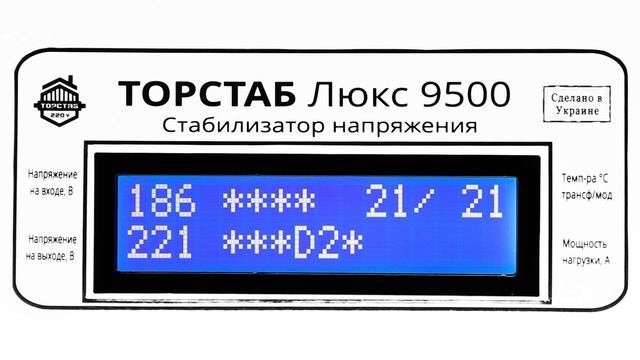 Торстаб ЛЮКС 9500 - Стабилизатор напряжения смотреть онлайн