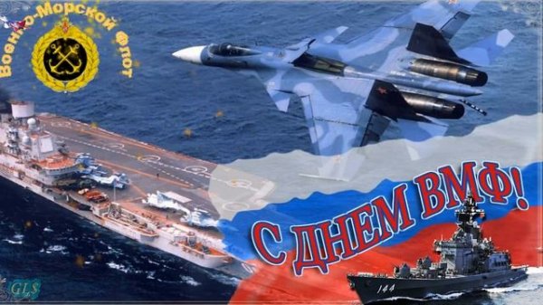 Праздник День ВМФ Красивое поздравление с днем Военно Морского флота Лучшая видео открытка Den VMF