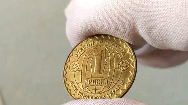 1 Гривна ЛПЗ Монетный бренд Украины смотреть онлайн