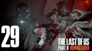 Прохождение The Last of Us Part II Remastered: Часть 29 — Эпицентр