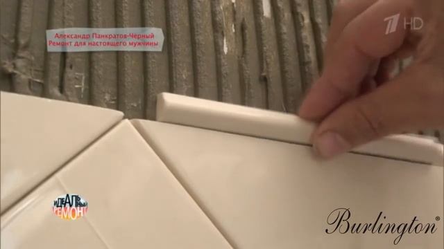 Идеальный ремонт с сантехникой Burlington