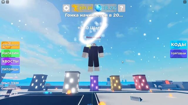 Как прокачаться в игре Roblox Legends Of Speed ⚡ (Легенды Скорости) смотреть онлайн