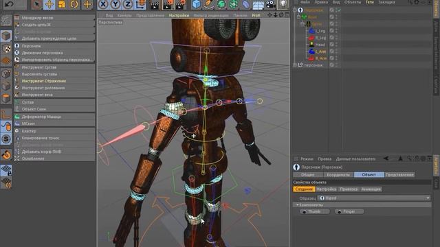 КАК СОЗДАТЬ РИГ ДЛЯ ПЕРСОНАЖА ОТ А ДО Я I Cinema4d I смотреть онлайн