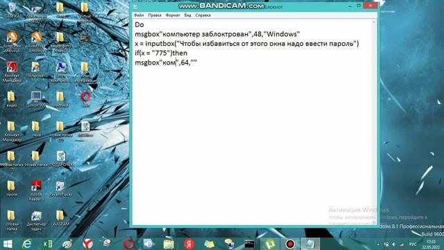 КАК СДЕЛАТЬ МИНИ ВИНЛОКЕР В БЛОКНОТЕ | WINLOCKER смотреть онлайн