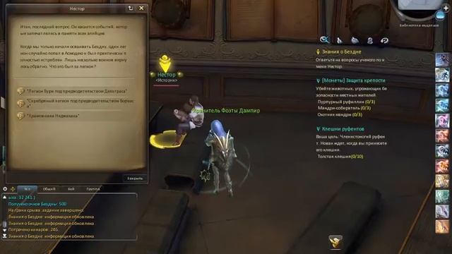 aion - элийцы[25] - вход в бездну смотреть онлайн