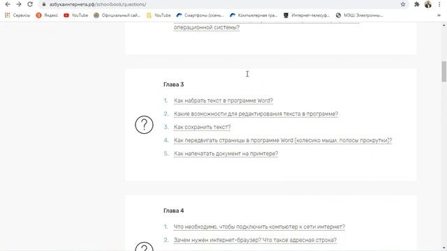 Урок 53  Сайт Пенсионный Фонд России  Регистрация  Поиск  Сервисы  Расширение типов файлов