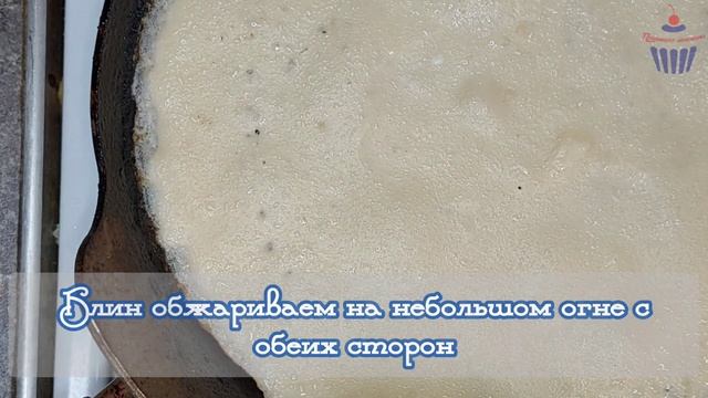 Самые вкусные тонкие блинчики | Блины с начинкой | Масленица смотреть онлайн